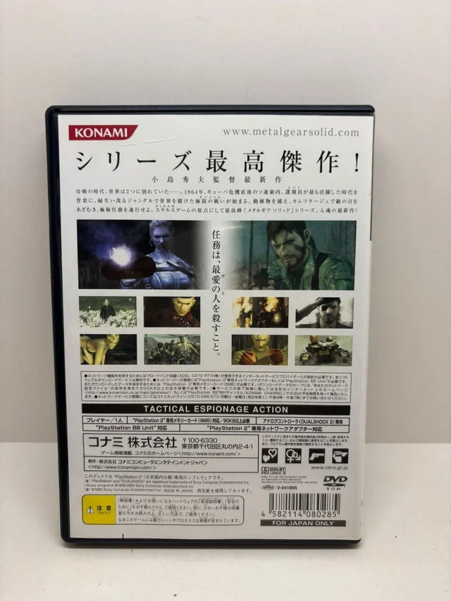 Pack Metal Gear PS2 JAP