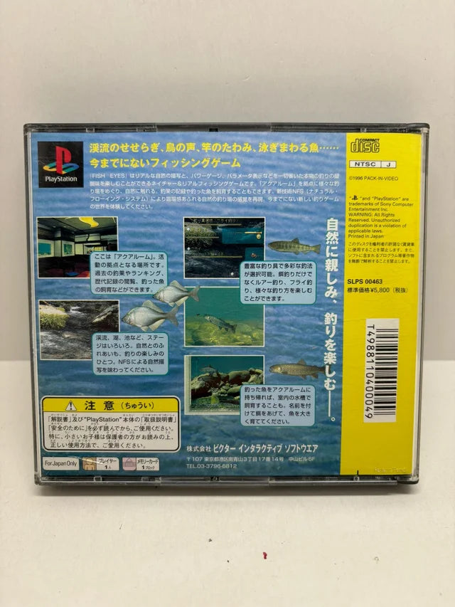 Fish Eyes PS1 JAP