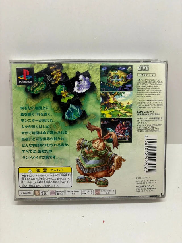 Legend of Mana PS1 JAP