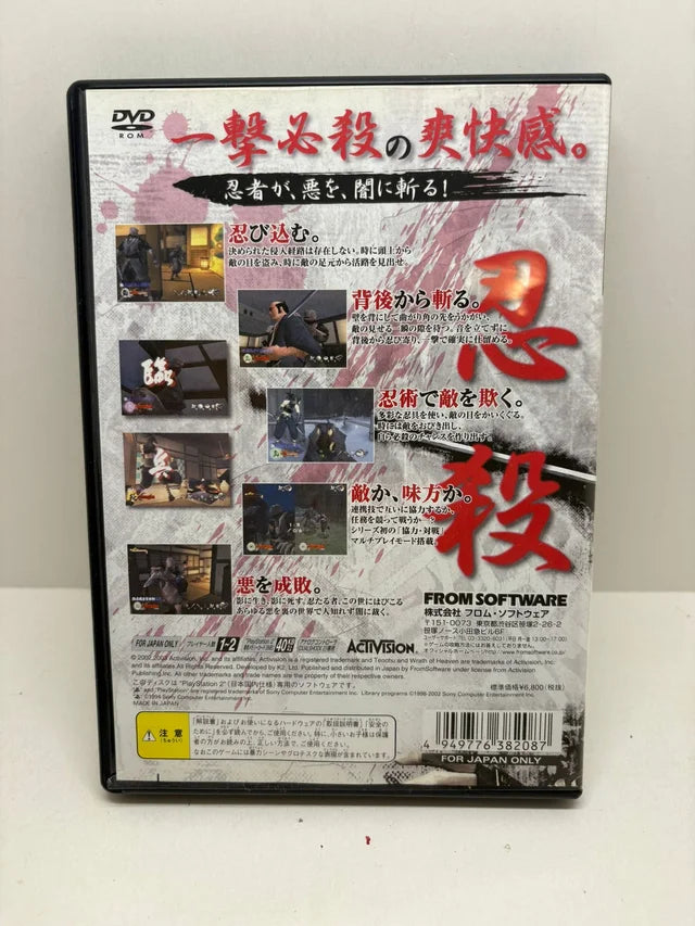 Tenchu 3 PS2 JAP