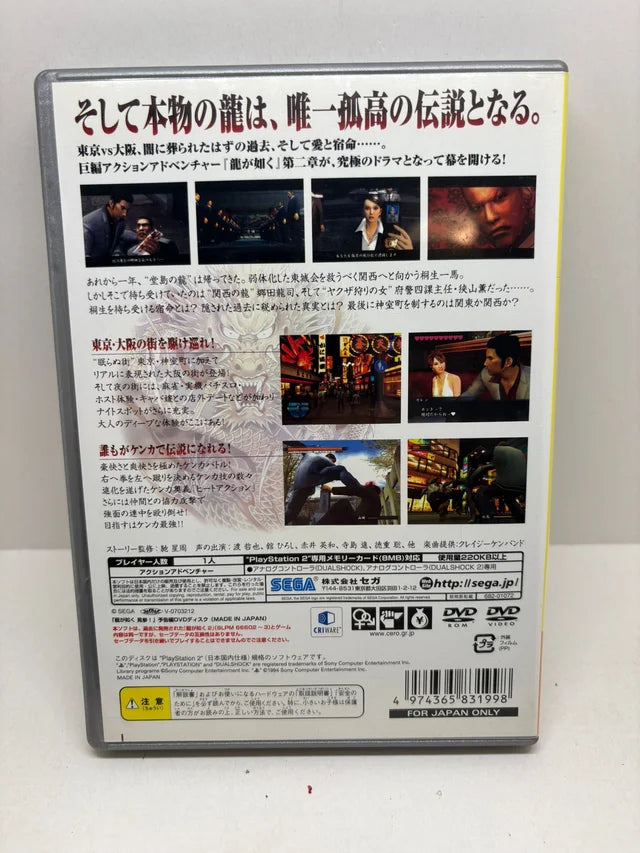 Yakuza 2 PS2 JAP