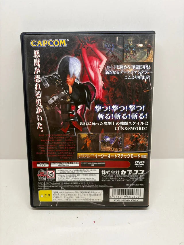 Devil May Cry PS2 JAP