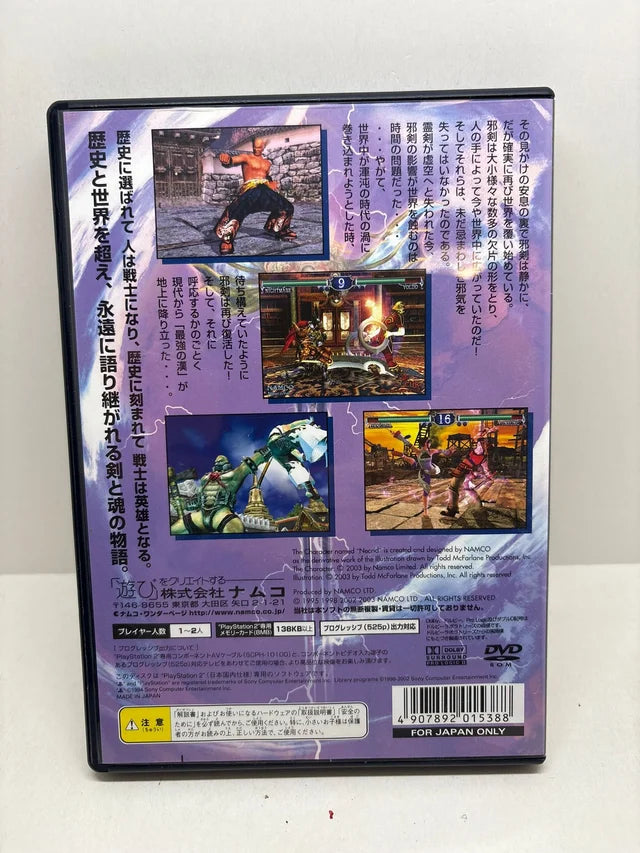 SoulCalibur II PS2 JAP