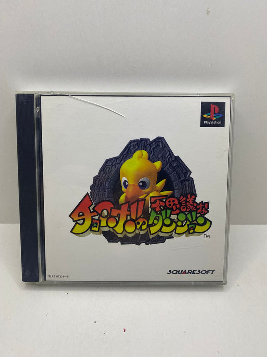 Chocobo Dungeon PS1 JAP