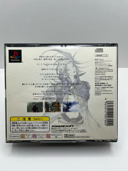 Final Fantasy IX - PS1