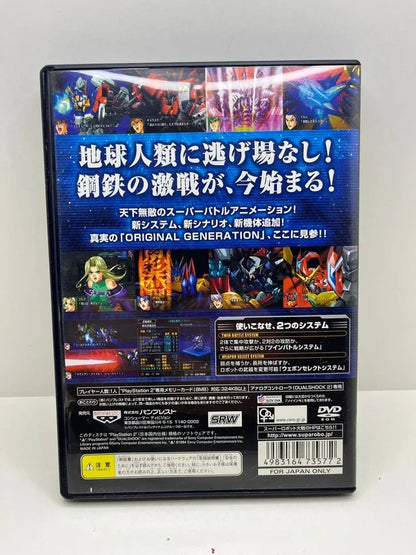 Super Robot Taisen OG PS2 JAP