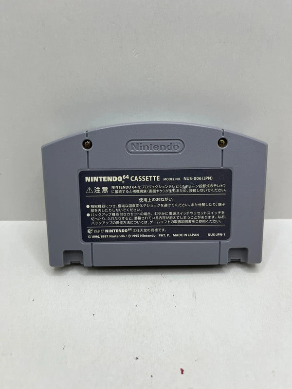 Yoshi Story N64 JAP