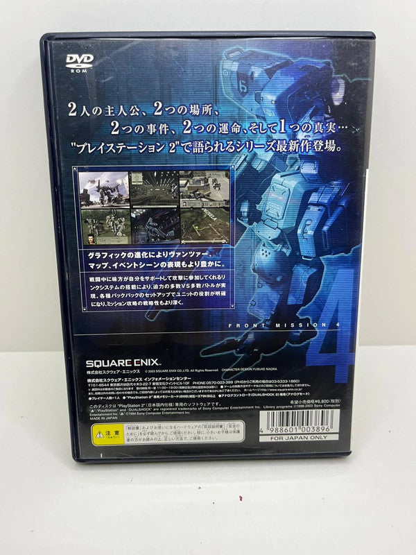 Front Mission 4 PS2 JAP