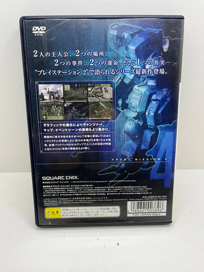 Front Mission 4 PS2 JAP