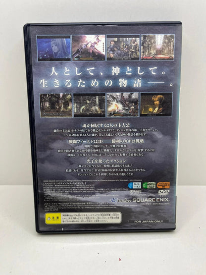 Valkyrie Profile Silmeria PS2 JAP