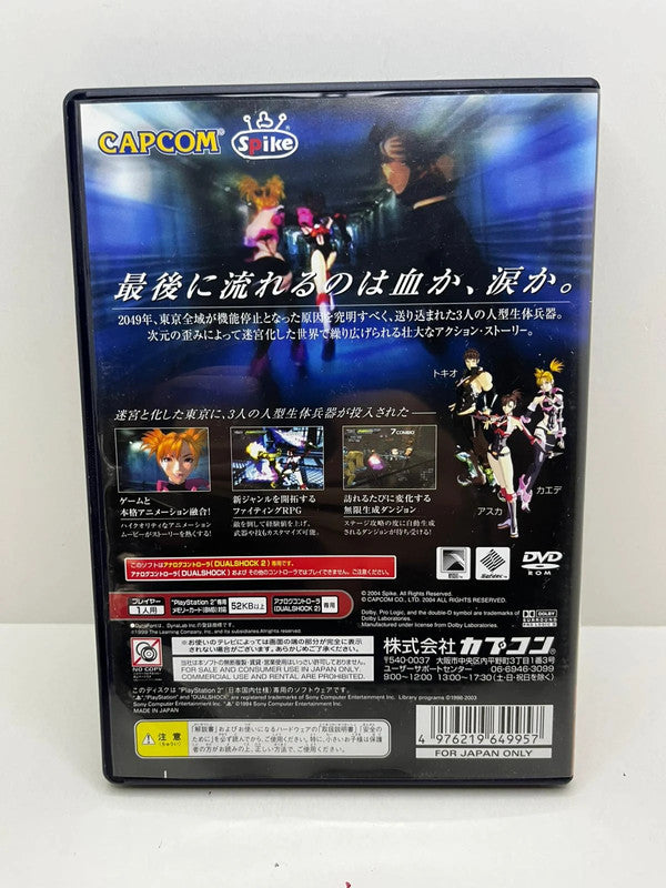 Crimson Tears PS2 JAP