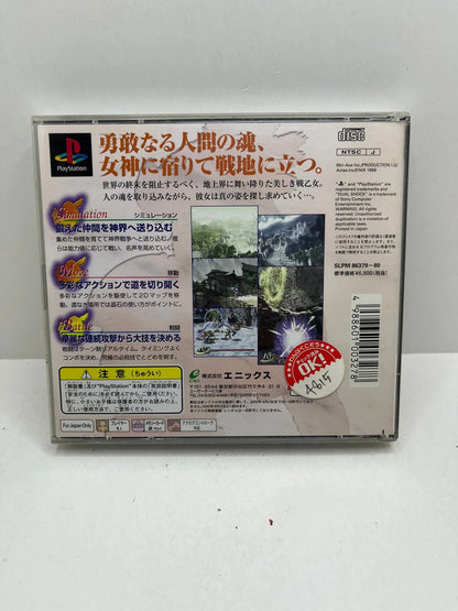 Valkyrie Profile PS1 JAP