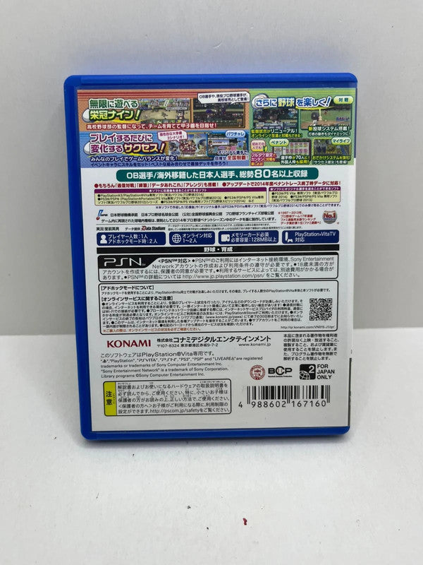 Power Pro 2014 PSVita JAP