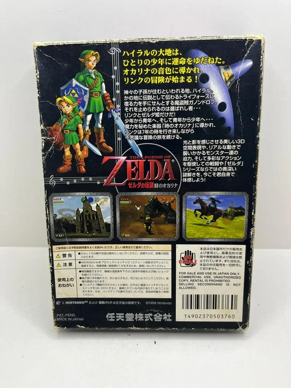 Zelda Ocarina of Time N64 JAP