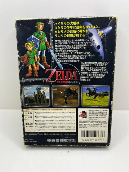 Zelda Ocarina of Time N64 JAP