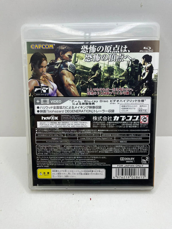 Resident Evil 5 Biohazard 5 PS3 JAP