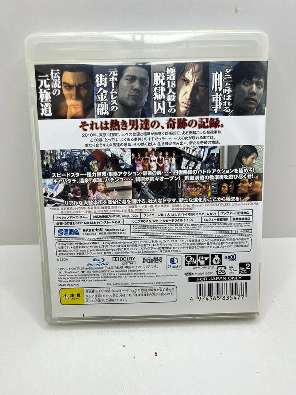 Yakuza 4 PS3 JAP