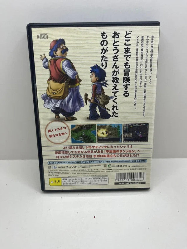 Dragon Quest Torneko's Great Adventure 3 PS2 JAP