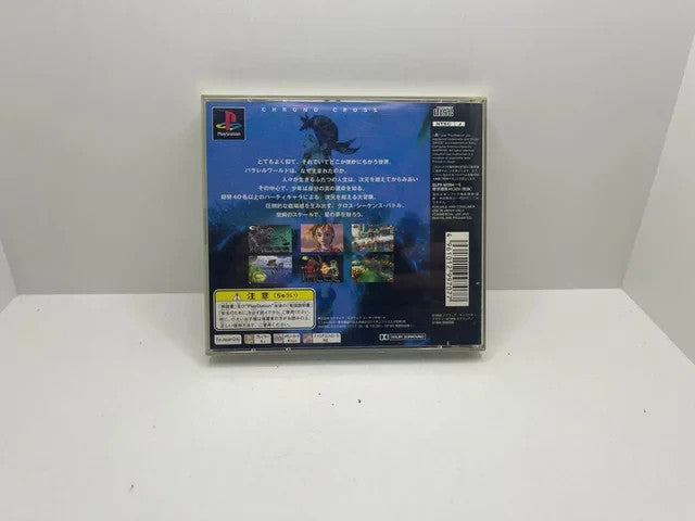 Chrono Cross JAP PS1