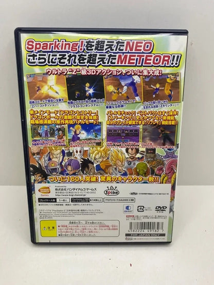 Dragon Ball Z Sparking Meteor PS2 JAP caja trasera