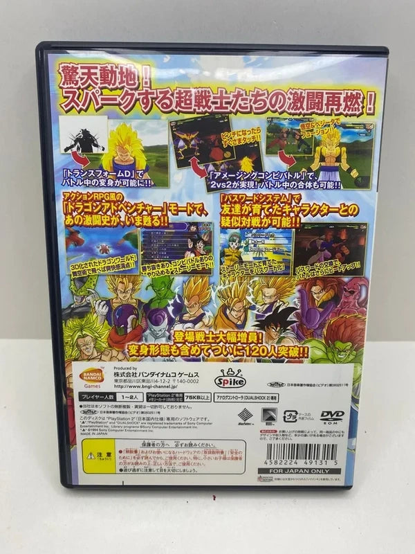 Dragon Ball Z Sparking Neo PS2 JAP caja trasera