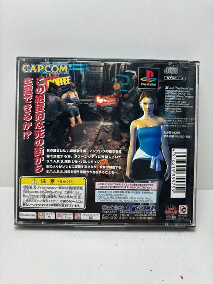 Biohazard 3 PS1 JAP