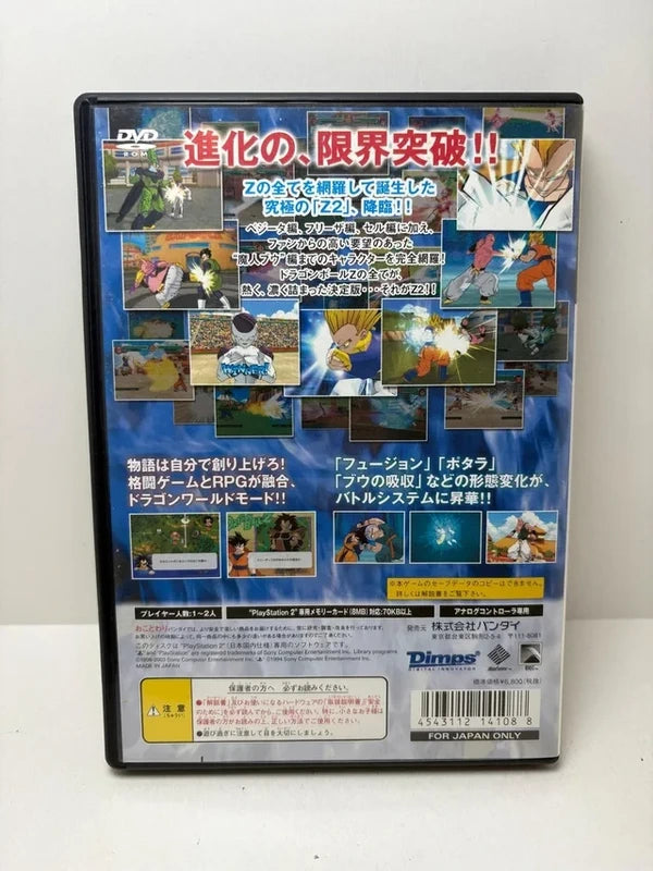 Dragon Ball Z Budokai 2 PS2 JAP