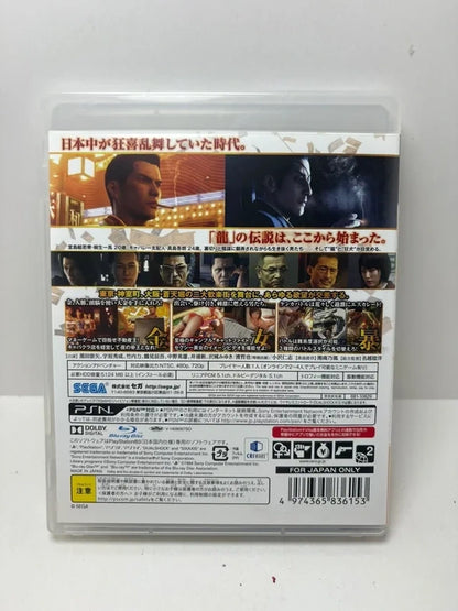 Yakuza 0 PS3 JAP