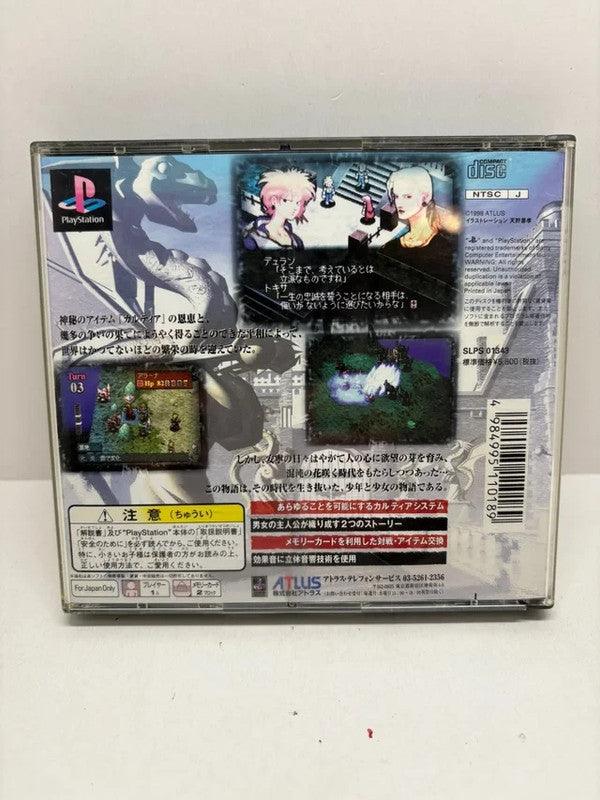 Rebus Ps1 JAP