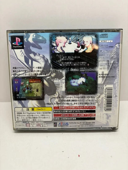 Rebus Ps1 JAP