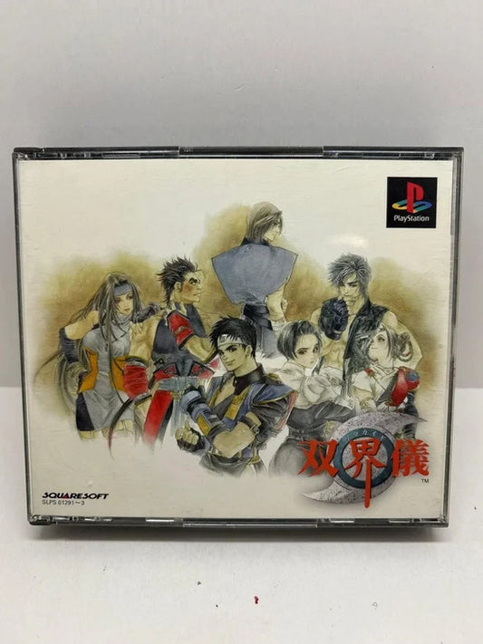 Soukaigi PS1 JAP