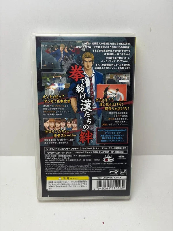 Kenka Banchou 5 PSP JAP