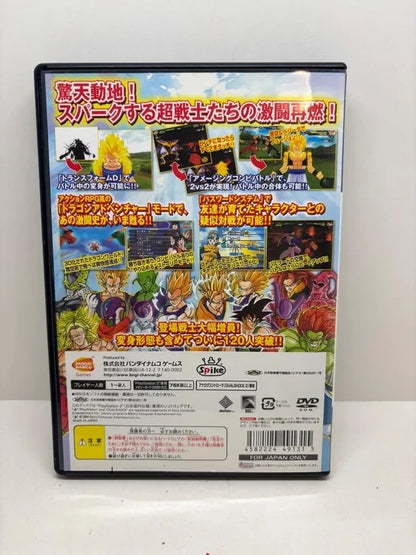 Dragon Ball Z Sparking Neo! PS2 JAP
