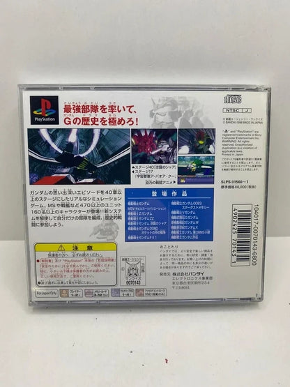 SD Gundam GGeneration PS1 JAP
