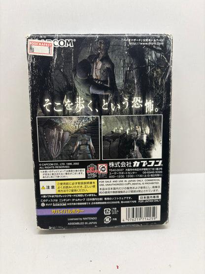 Biohazard GameCube JAP