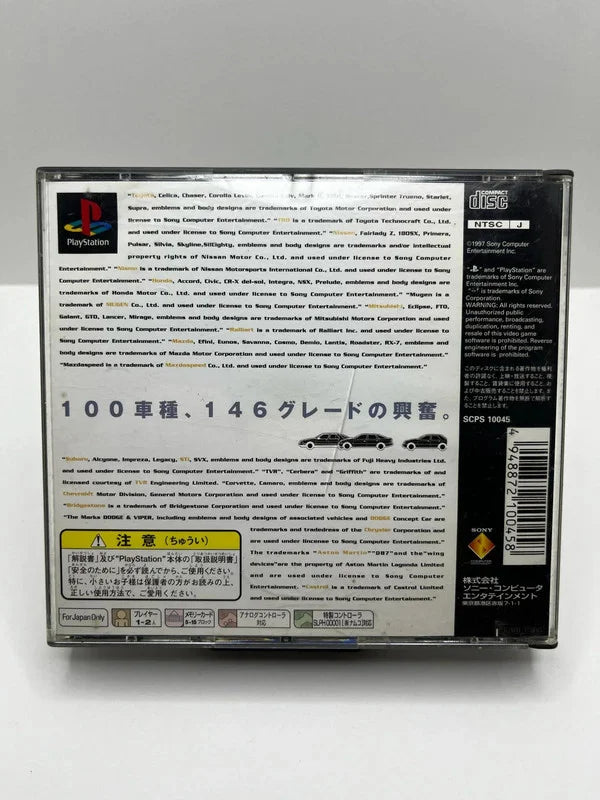 Gran Turismo PS1 JAP
