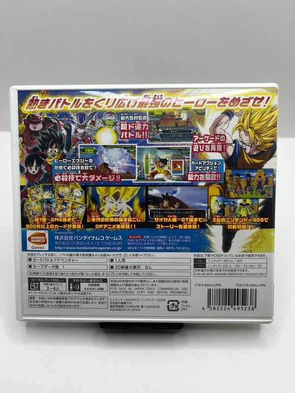 Dragon Ball Heroes 3DS JAP