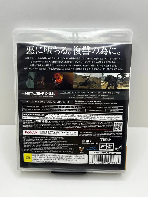 Metal Gear Solid V The Phantom Pain PS3 JAP