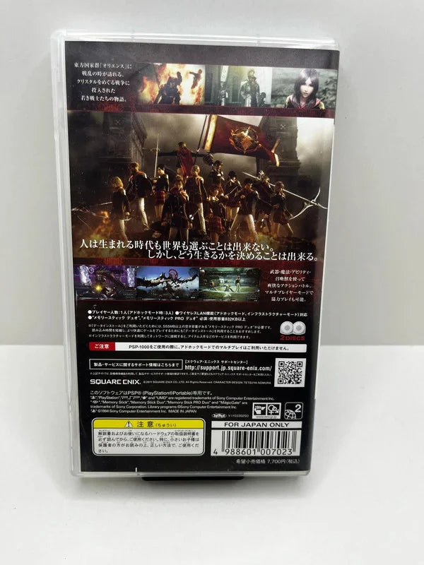 Final Fantasy Type-0 PSP JAP