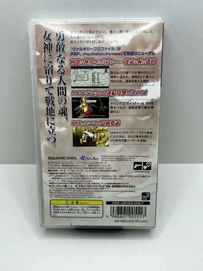 Valkyrie Profile Ultimate hits JAP PSP