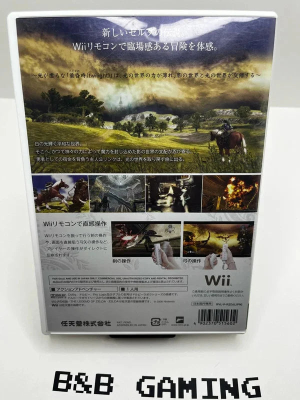 Zelda Twilight Princess Wii JAP