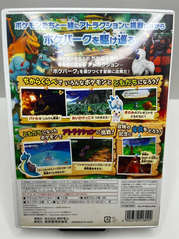 Pokepark Wii JAP