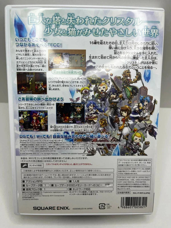 Final Fantasy Echoeg of time Wii JAP