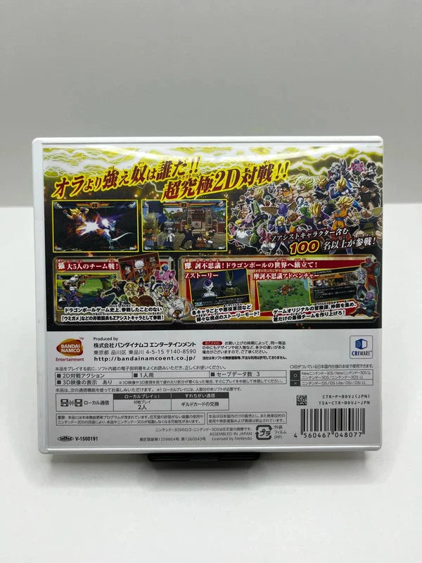 Dragon Ball Z Fighting Legends 3DS JAP