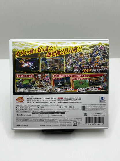 Dragon Ball Z Fighting Legends 3DS JAP