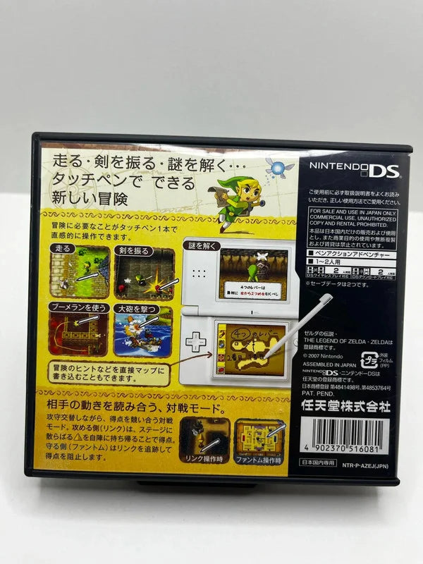 Zelda Phantom Hourglass DS JAP