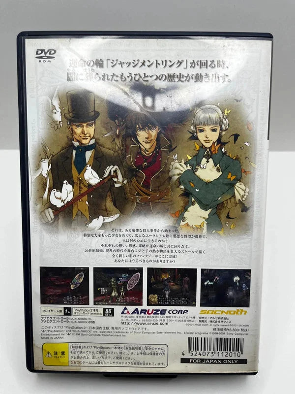 Shadow Hearts PS2 JAP