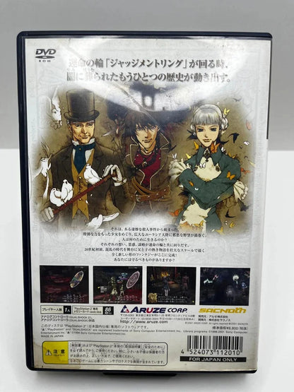 Shadow Hearts PS2 JAP