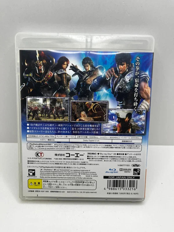 Hokuto Musou PS3 JAP