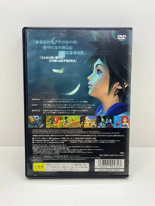 Kingdom Hearts 1 Ultimate Hits PS2 JAP